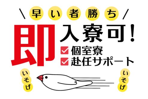 【派遣】工場でガラスの貼り合わせ・検査