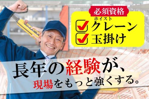 【派遣】工場で送風機の磨き・仕上げ作業