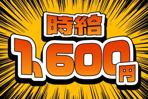 【派遣】倉庫で商品や材料の搬入・搬出