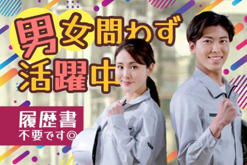 【派遣】冷蔵倉庫内で食品の入出荷・ピッキング