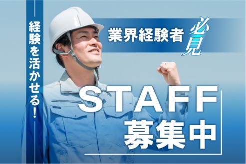 【派遣】工場で部品の加工・溶接・塗装