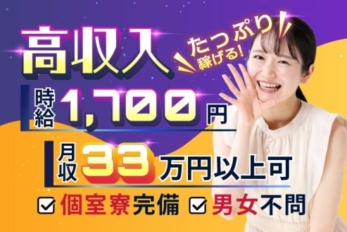 【派遣】磁石の製造スタッフ