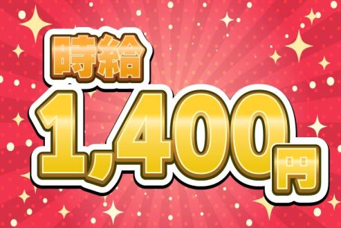 【派遣】工場でフライス加工オペレーター