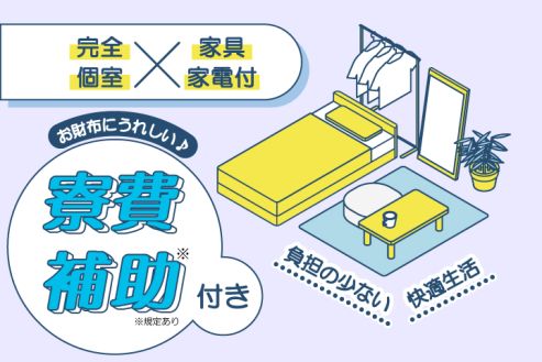 【派遣】工場で建設機械のパーツ溶接