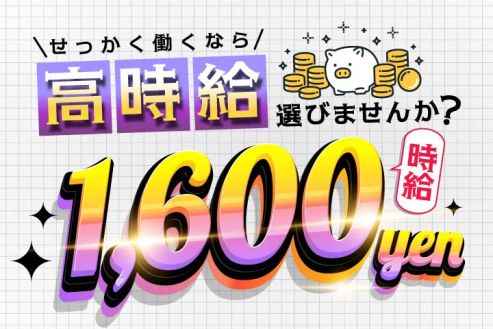 【派遣】大手メーカーで建材パネルの製造補助・梱包