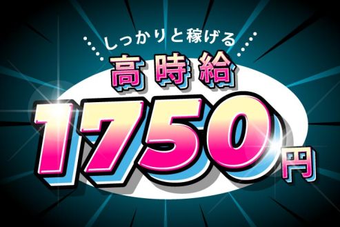 【派遣】工場で2次元CADオペレーター