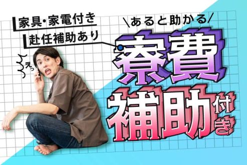 【派遣】工場でゴム部品の機械サポート・検査