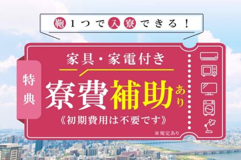 【派遣】工場でゴム製品の加工補助・仕上げ