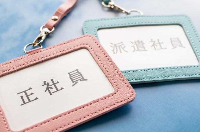 紹介予定派遣ってなんですか?普通の派遣と何が違いますか?