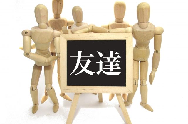 友達同士の応募ってできますか?