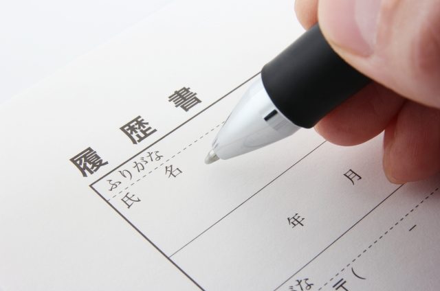 履歴書の書き方の3つのポイント