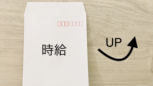 派遣社員も時給アップを目指せる?交渉のポイントも併せて解説